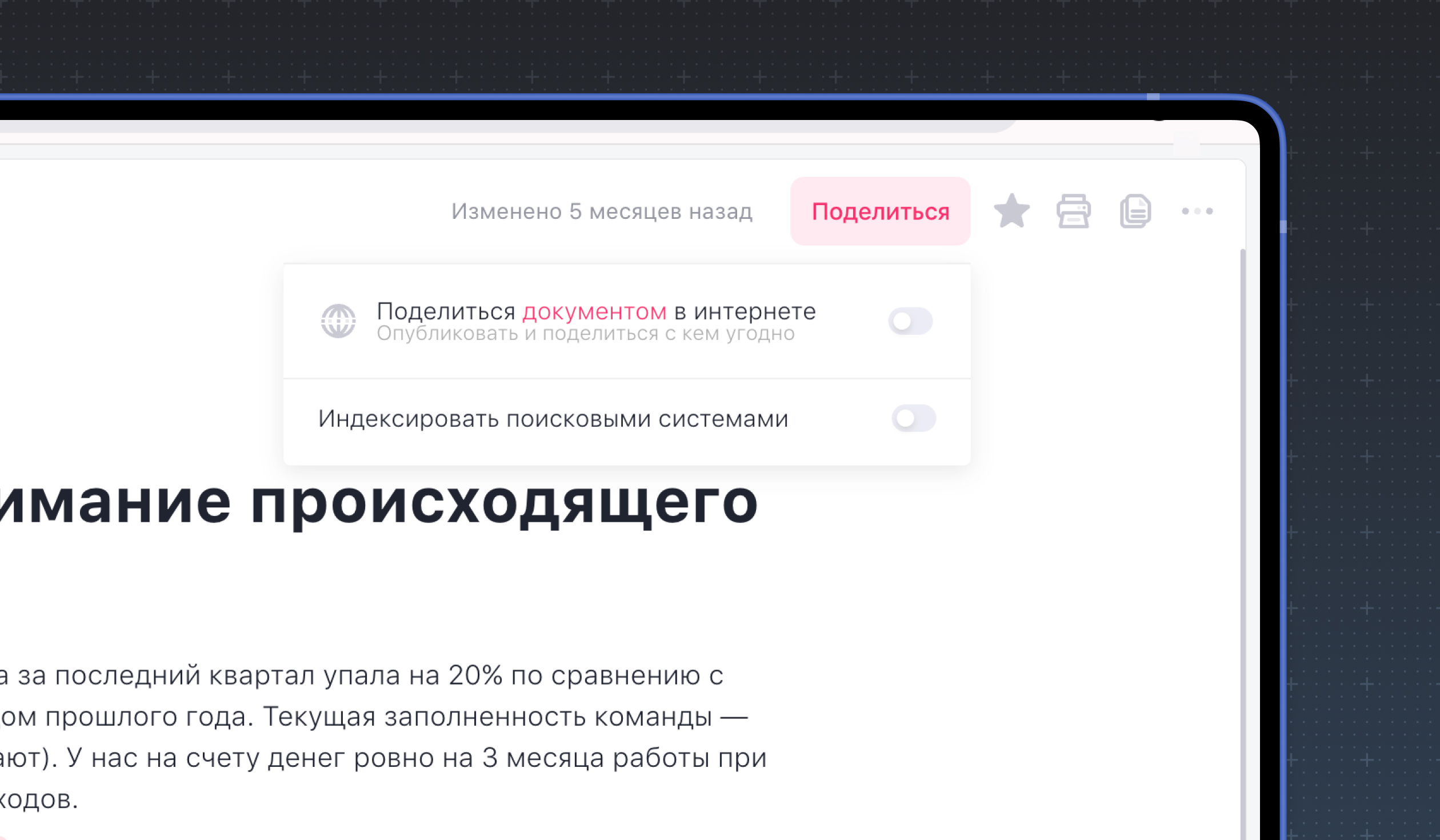 Как поделиться документом в Weeek Как поделиться документом в Weeek