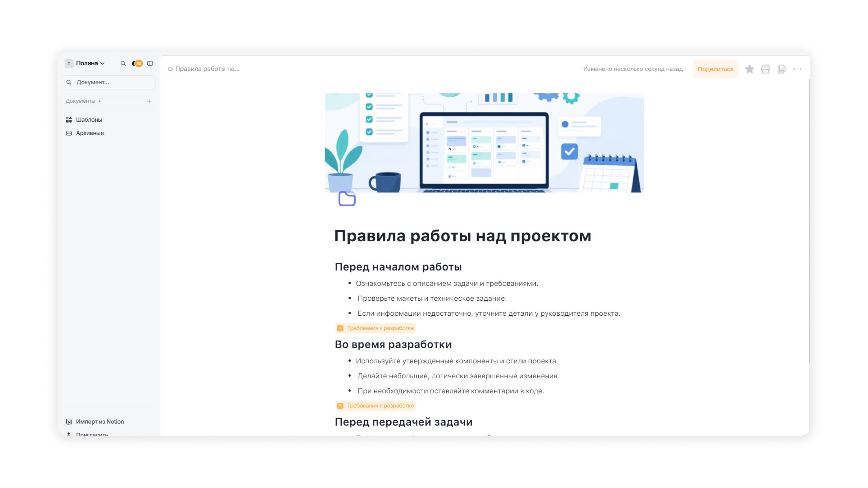 База знаний