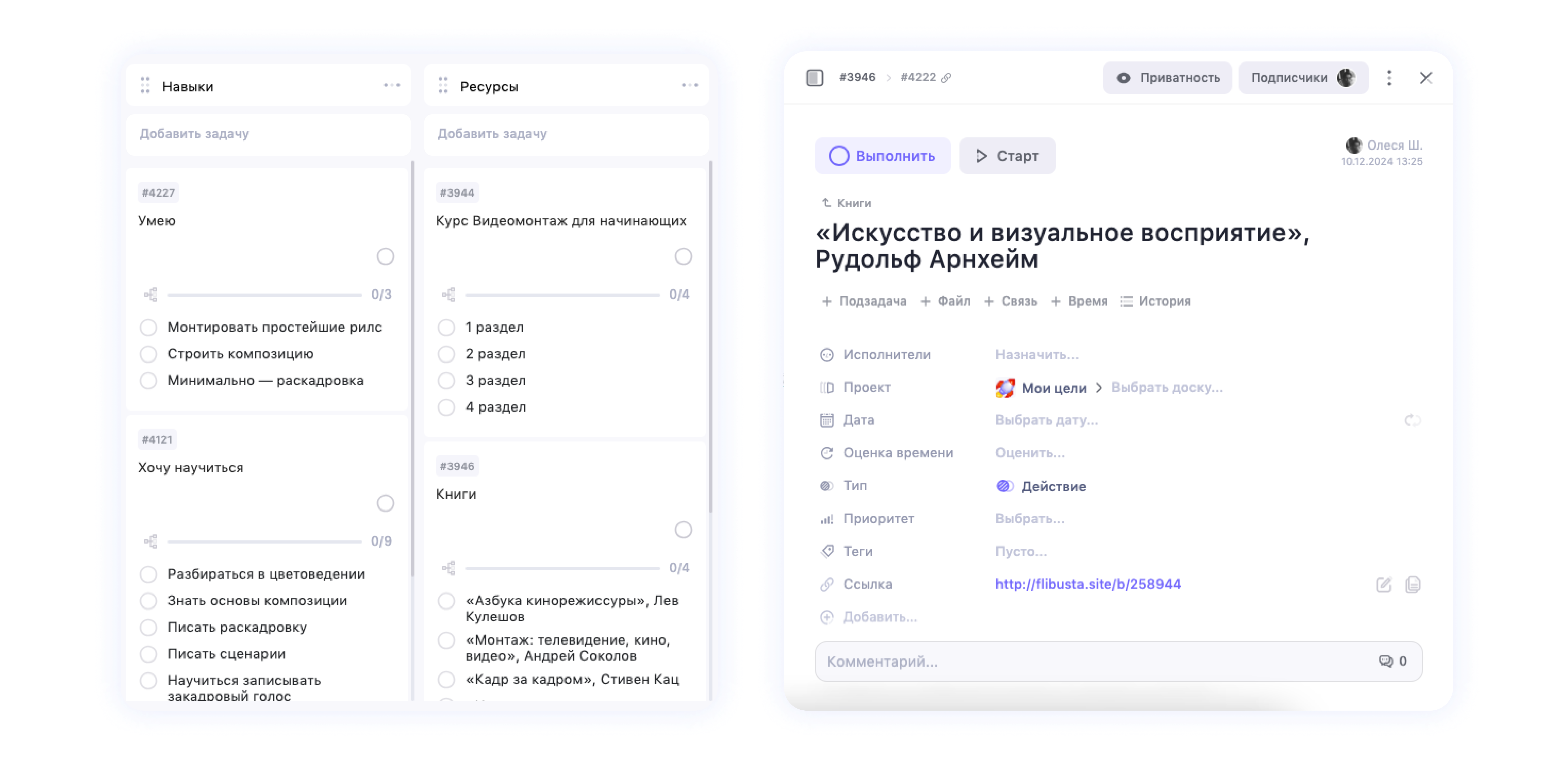 Сбор необходимых ресурсов