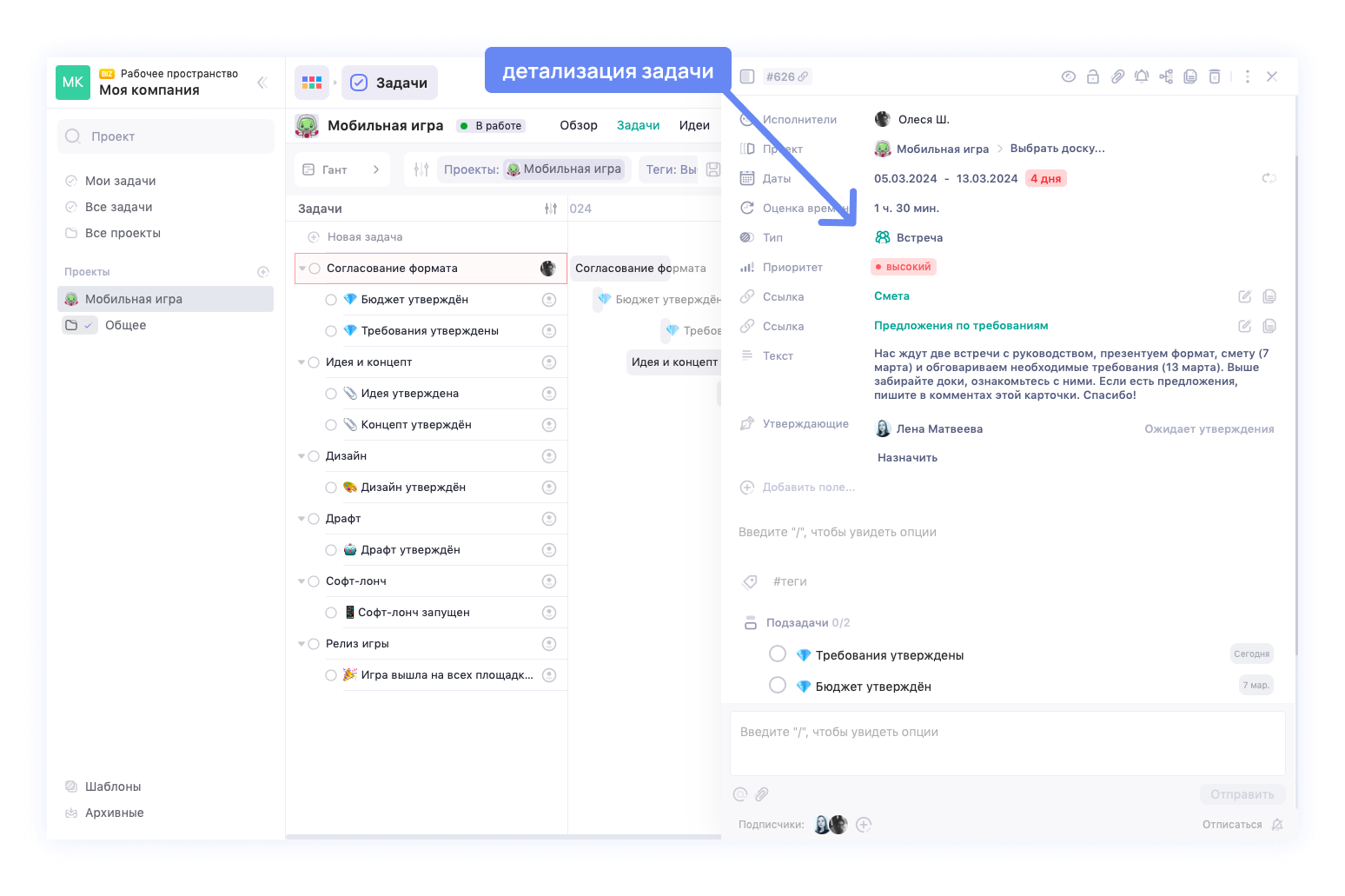 Вехи на диаграмме Ганта
