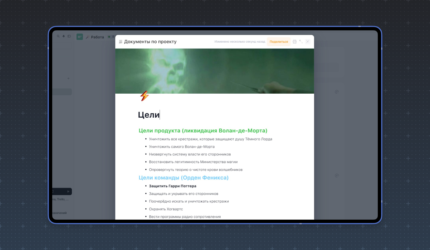 Вариант бэклога