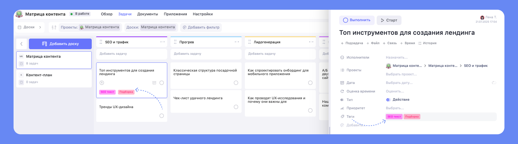 Использование тегов в матрице контента