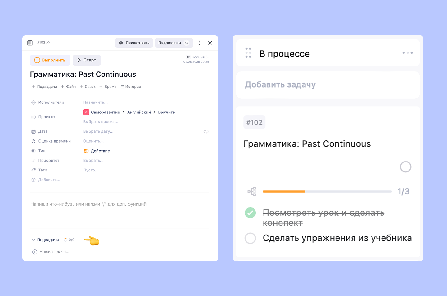 Подзадачи в WEEEK