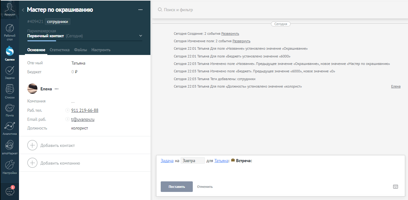 11 лучших CRM-систем для салона красоты в 2026 году