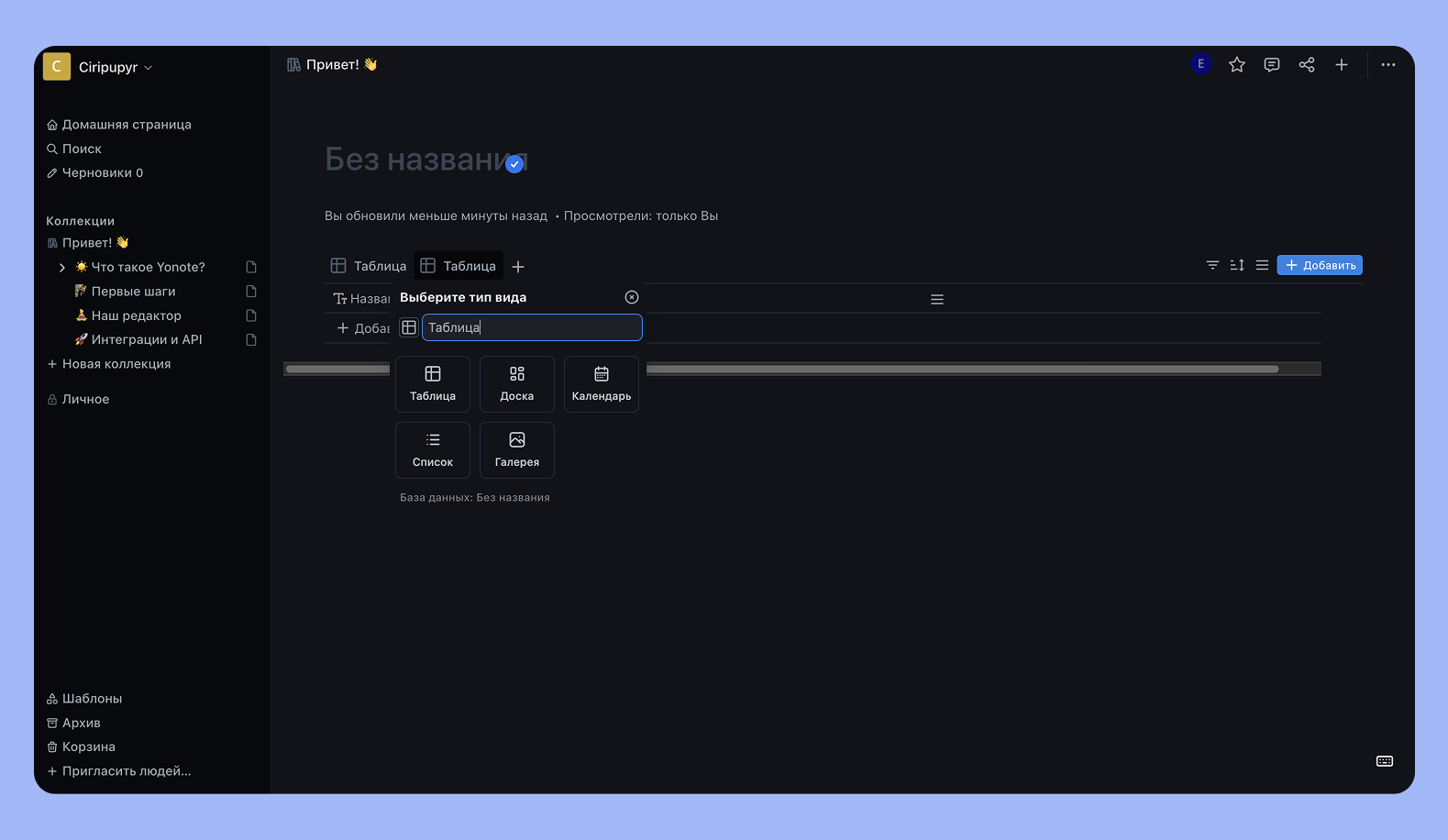 Таск-менеджер YouNote
