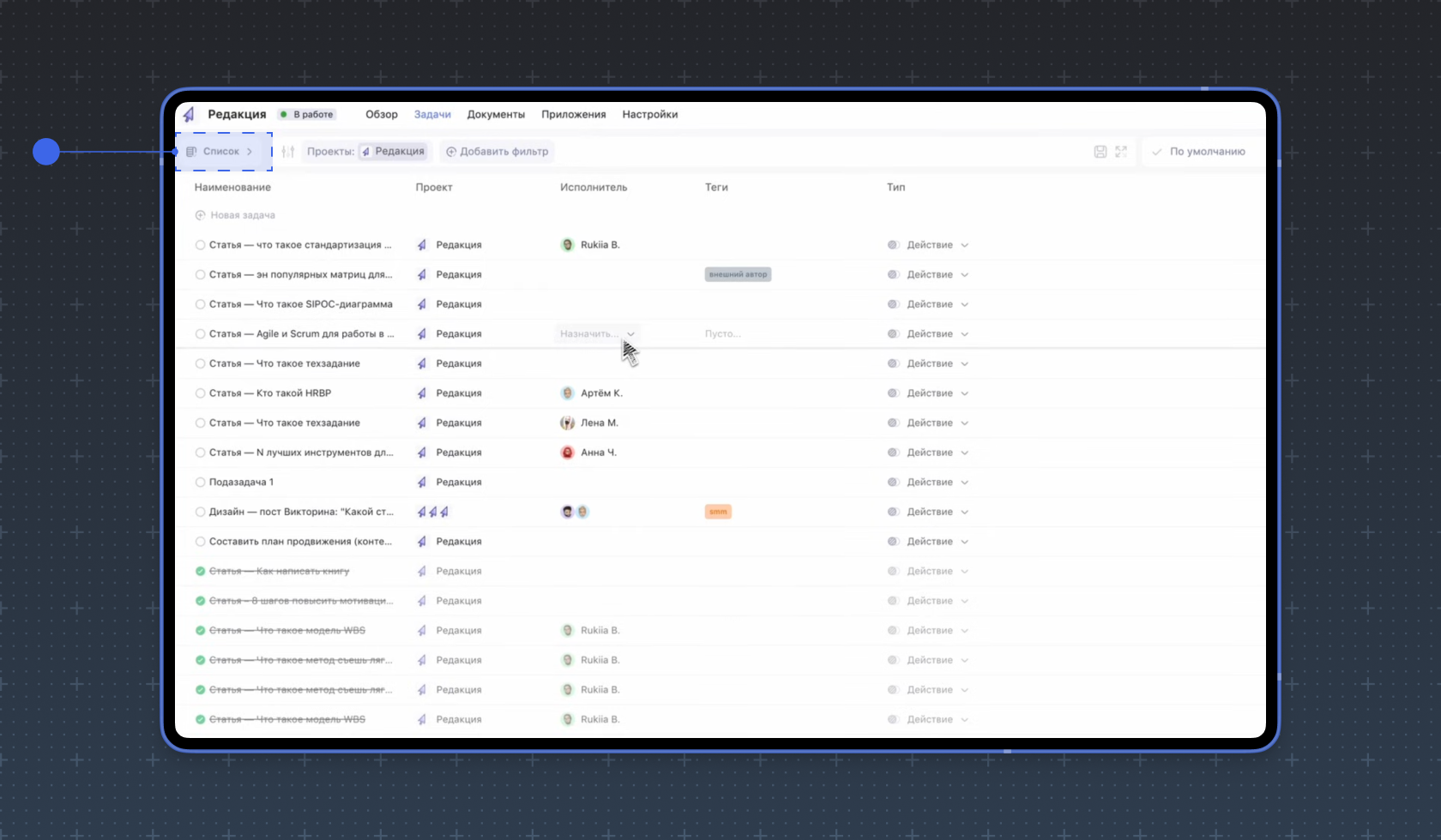 Список Список