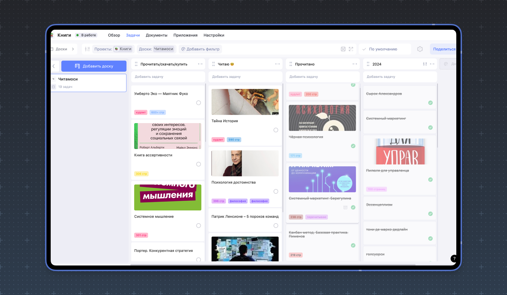 Читательский дневник онлайн