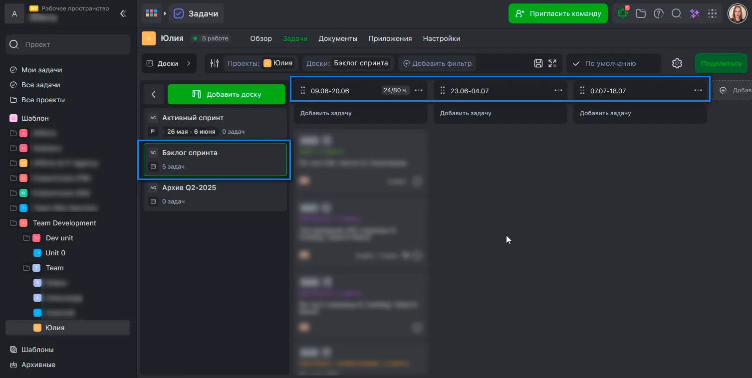 Бэклог спринта в WEEEK