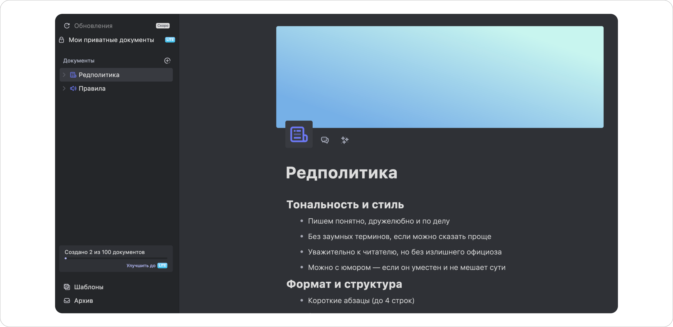 База знаний WEEEK