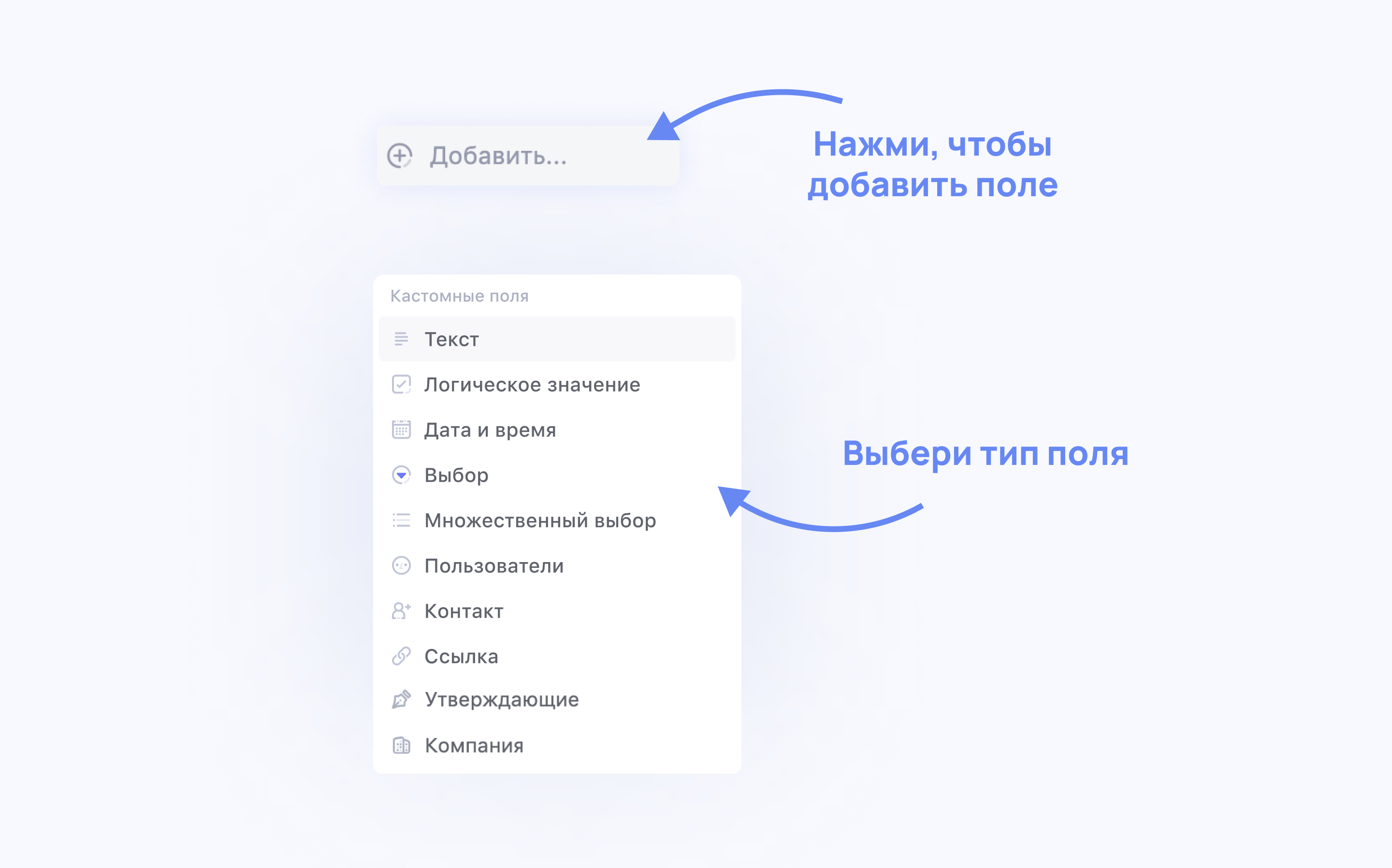 Как создать кастомное поле