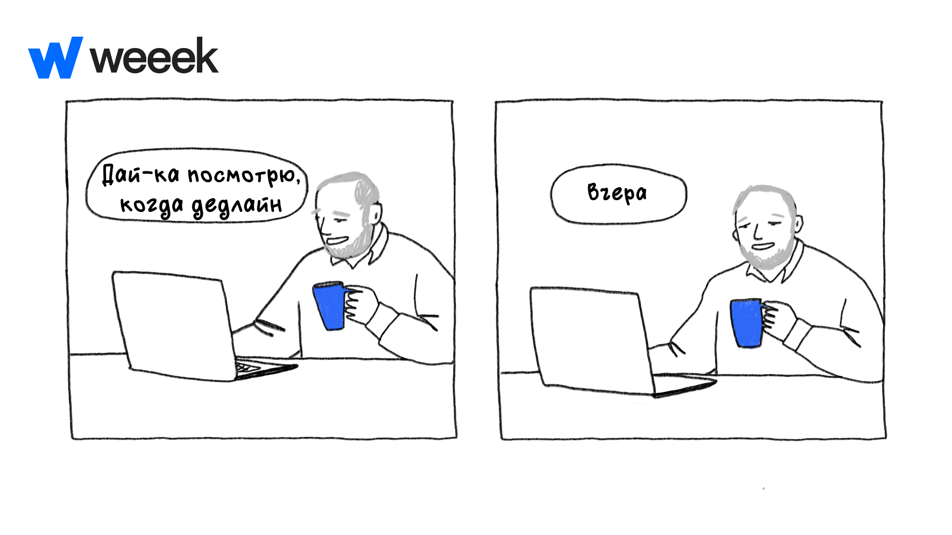 Сорванный дедлайн