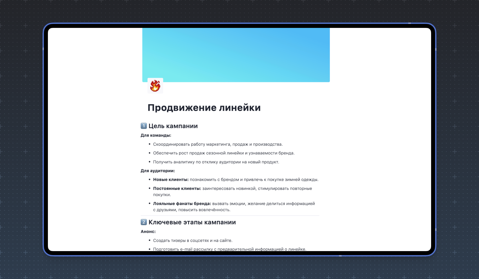 Документ в Weeek