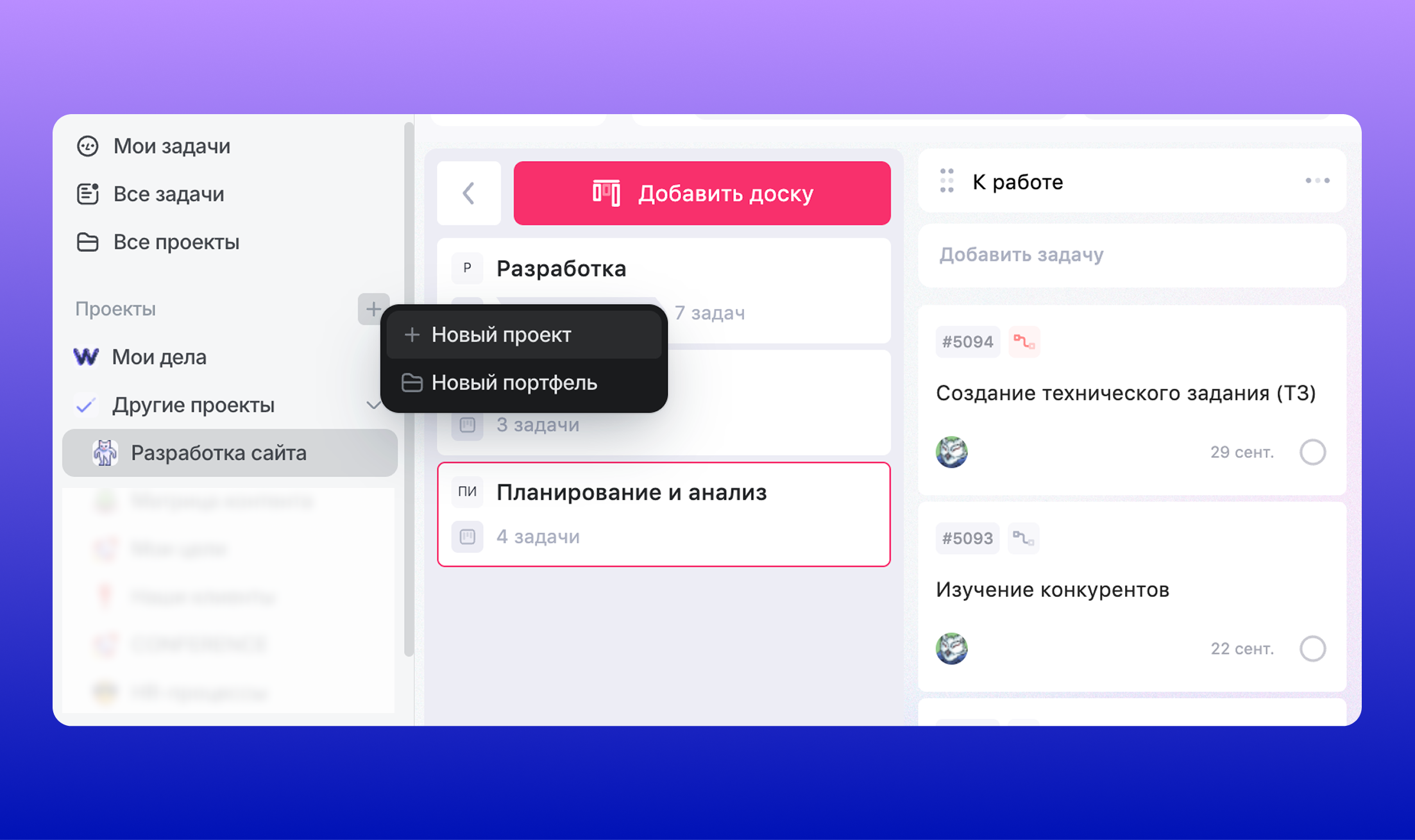 Создаём проект в WEEEK