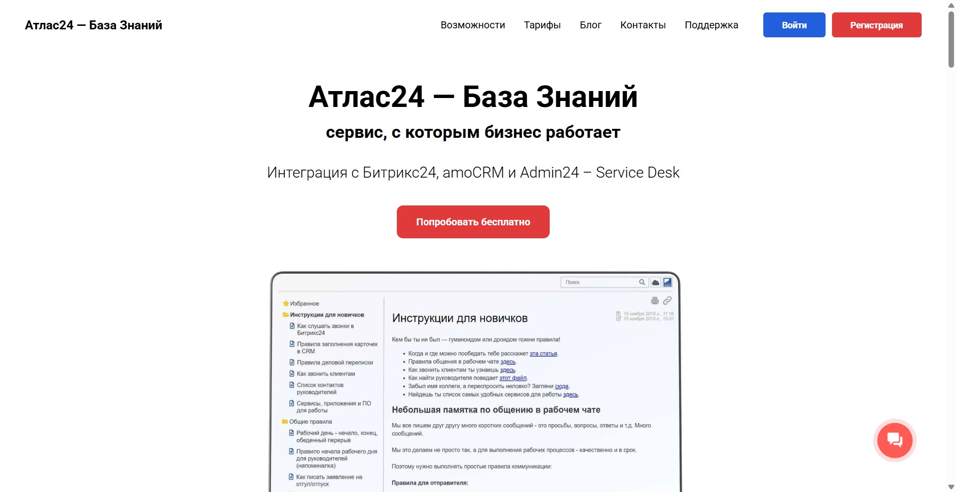 Атлас24 Атлас24