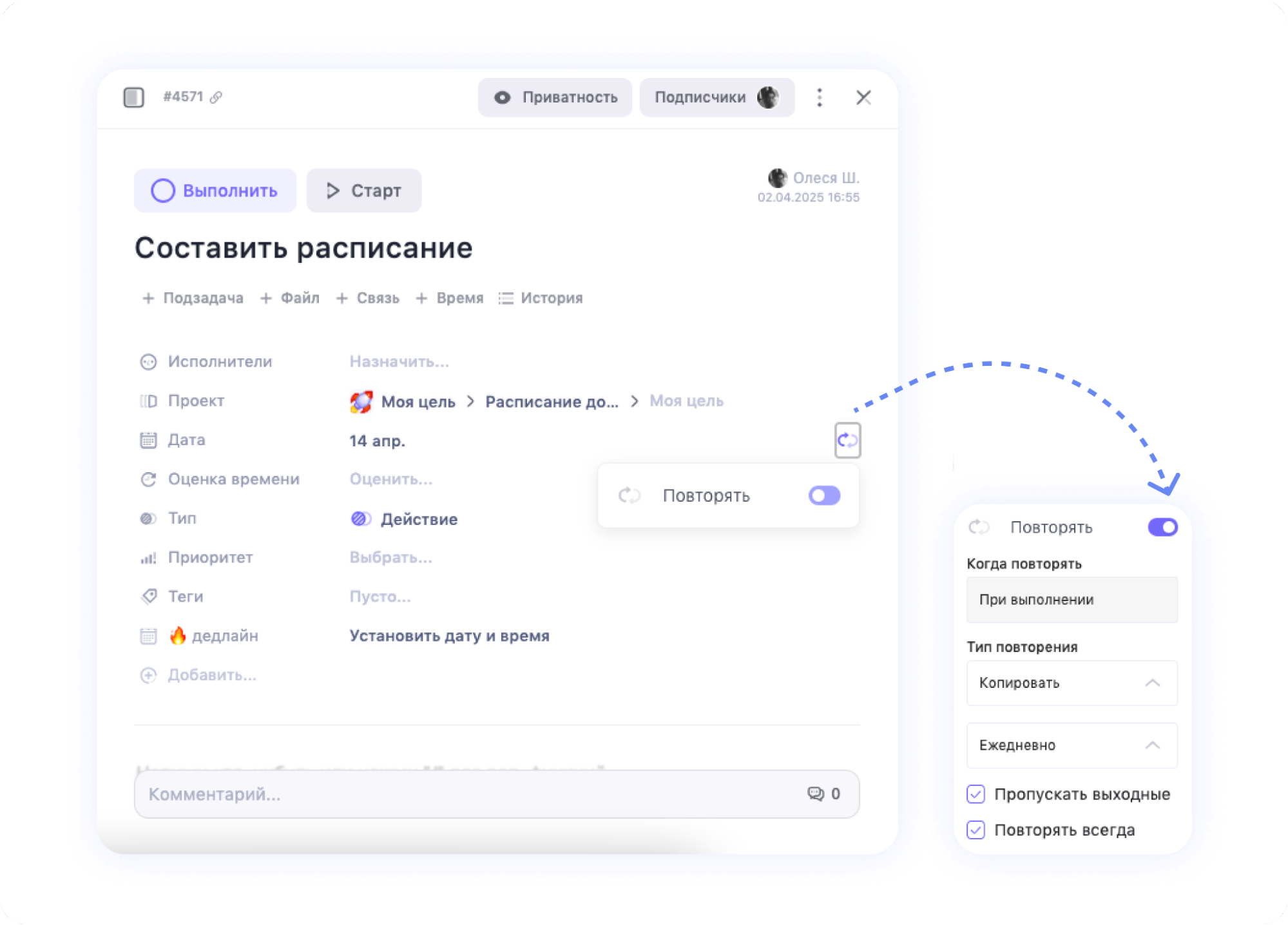 повторяющиеся задачи