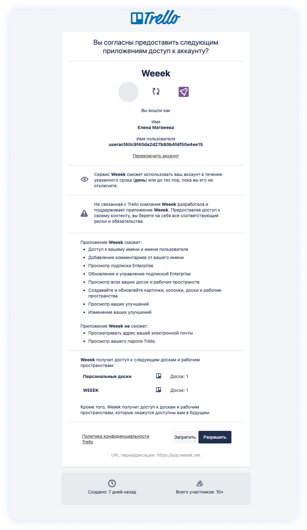 аналоги Trello в России