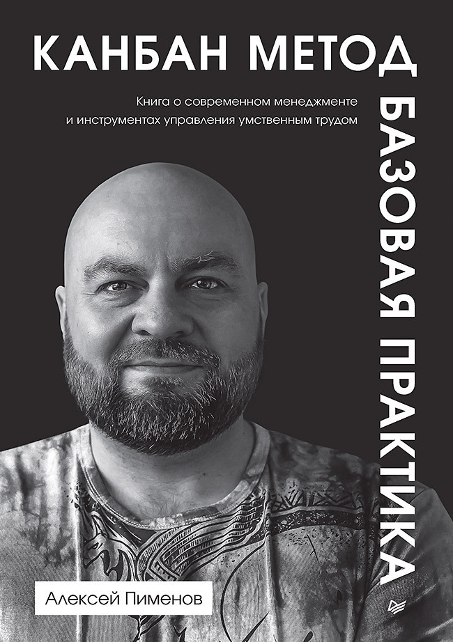 Книги о Канбане, которые стоит прочитать