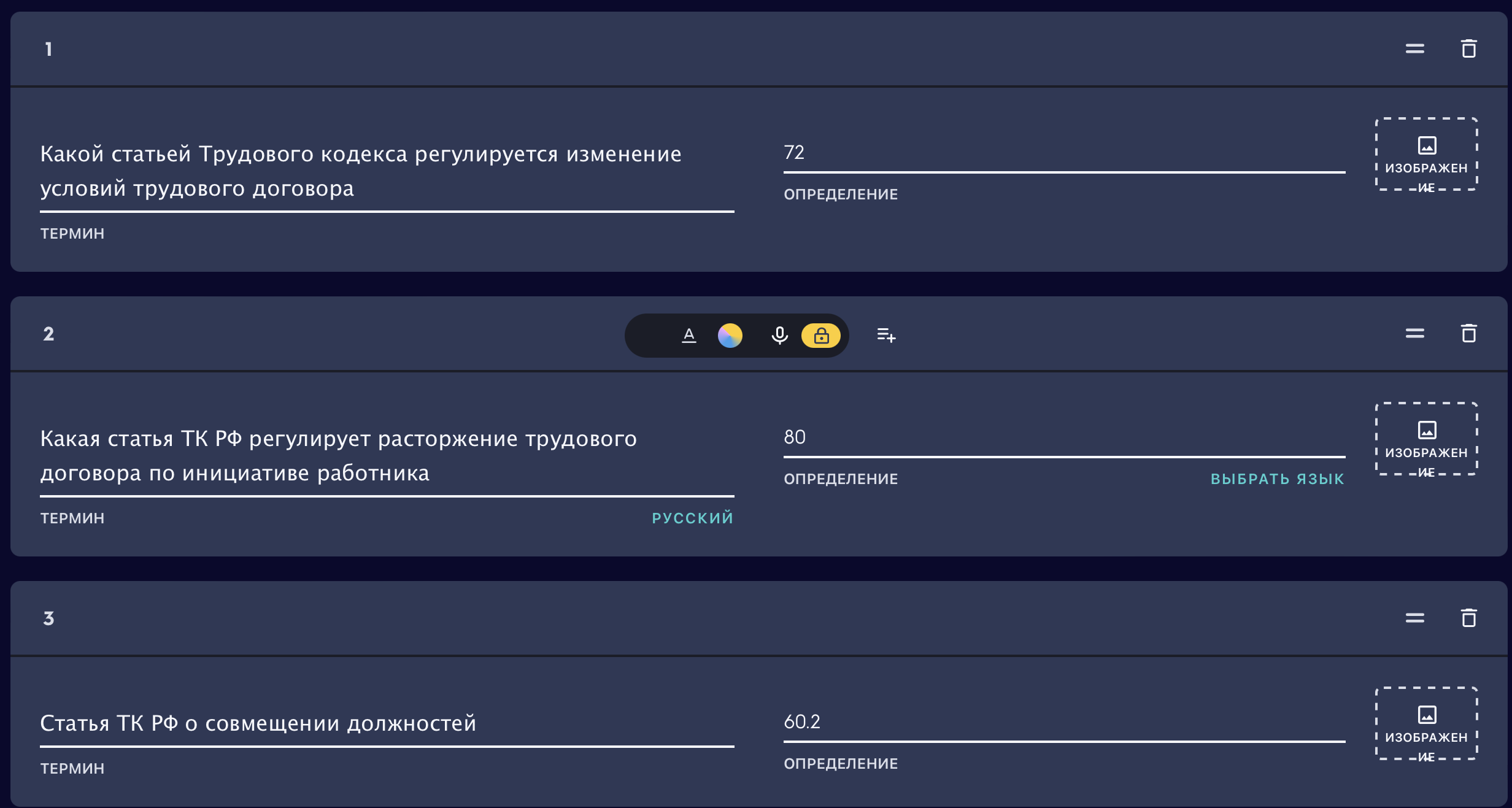 Quizlet