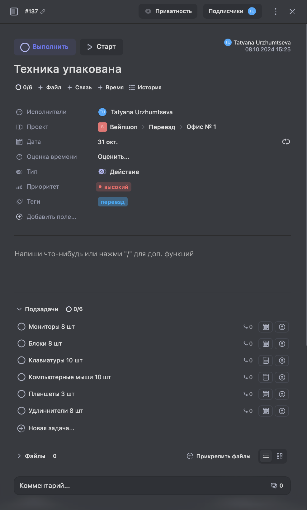 Что такое чек-лист: как его правильно составлять и использовать