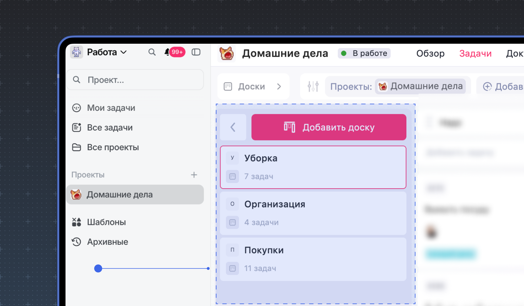 Доски в проекте&nbsp;
