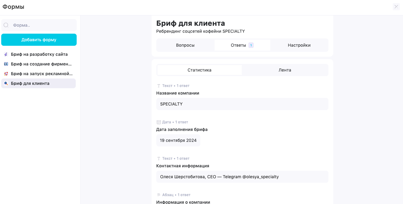 Как составить бриф для клиента