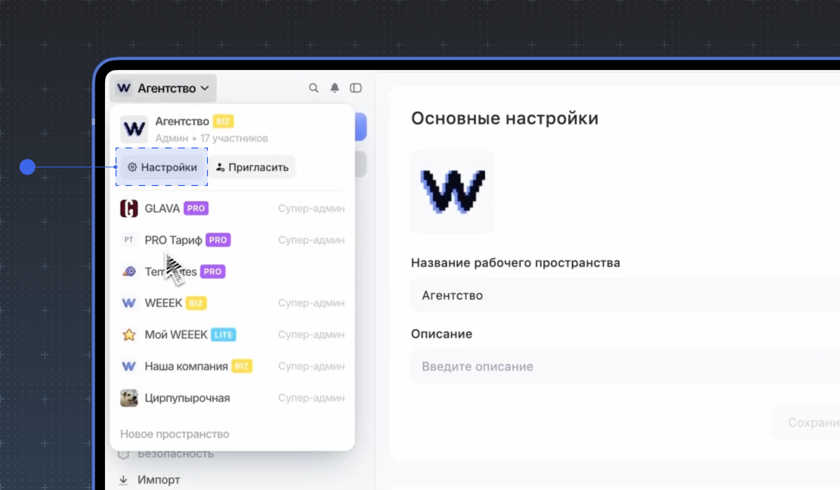 Настройки Настройки 