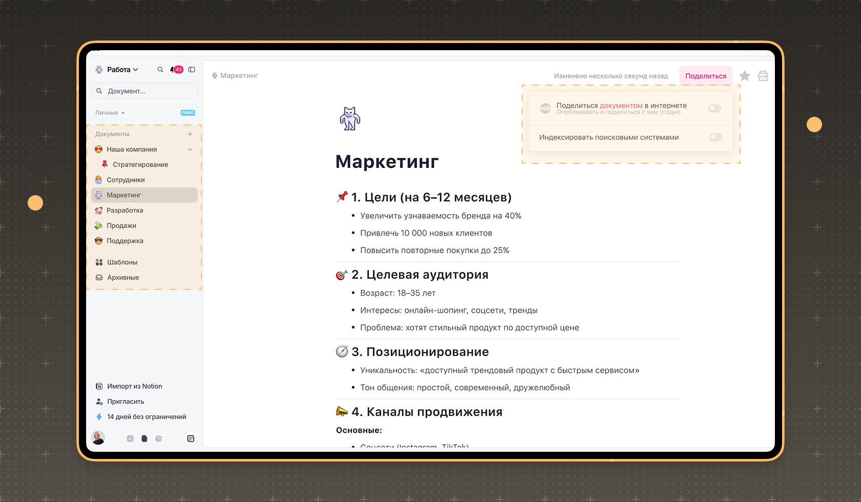 База знаний Weeek