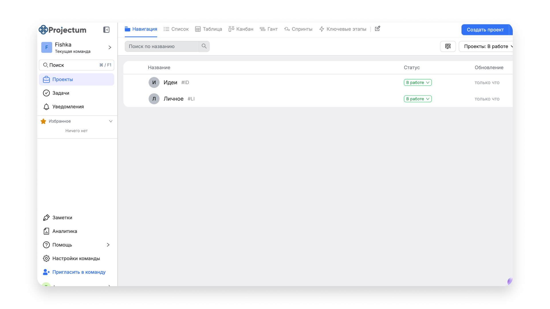 Альтренатива Kaiten&nbsp;Projectum