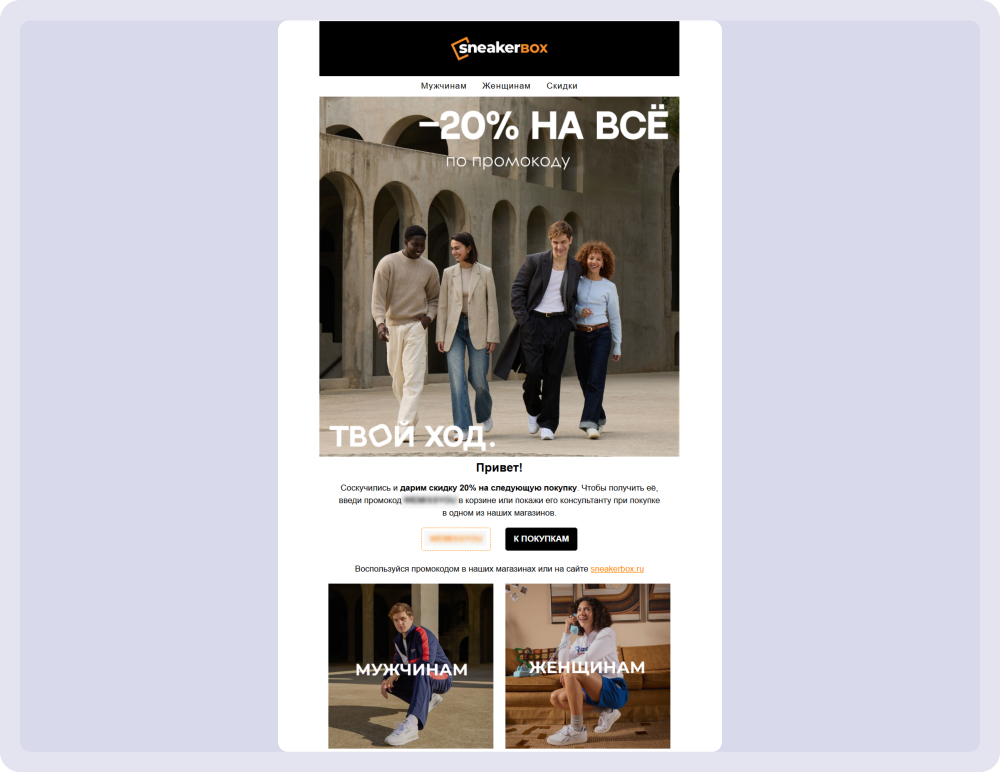 Мотивация клиентов скидками и акциями Сезонное предложение подогревает любопытство