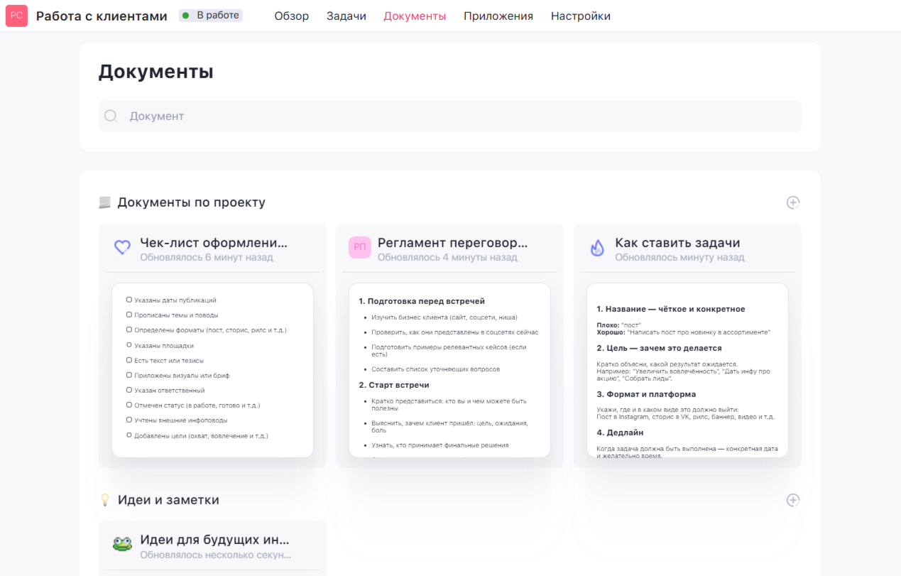 Документы в проекте