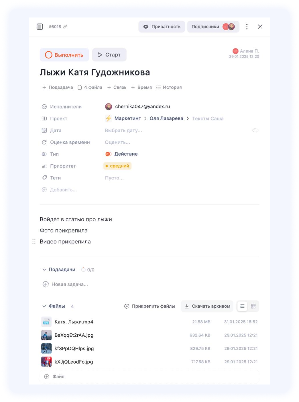 Как держать задачи в форме. Кейс отдела маркетинга Stayfitt