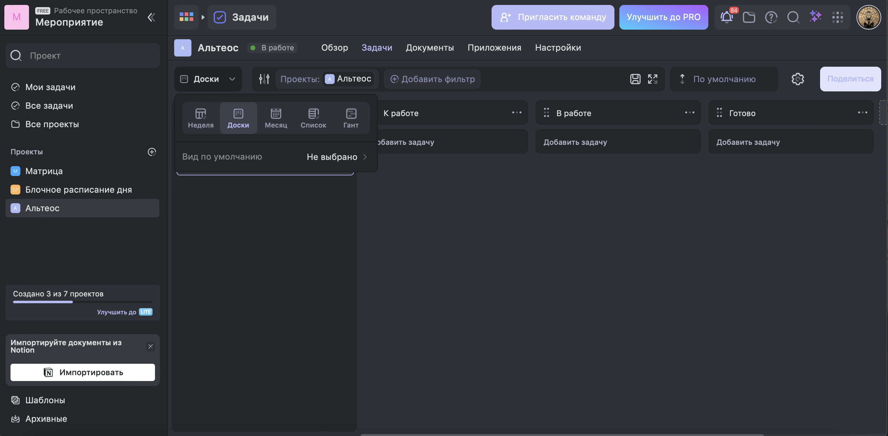 Лучшие аналоги Wrike