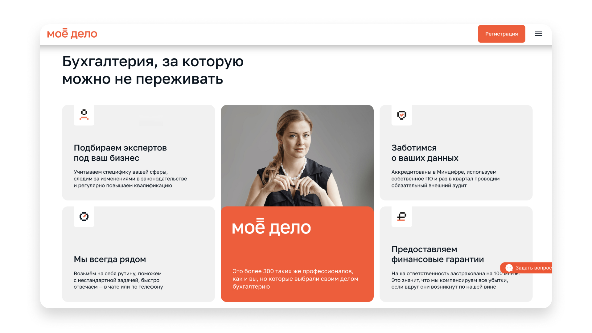 Моё дело