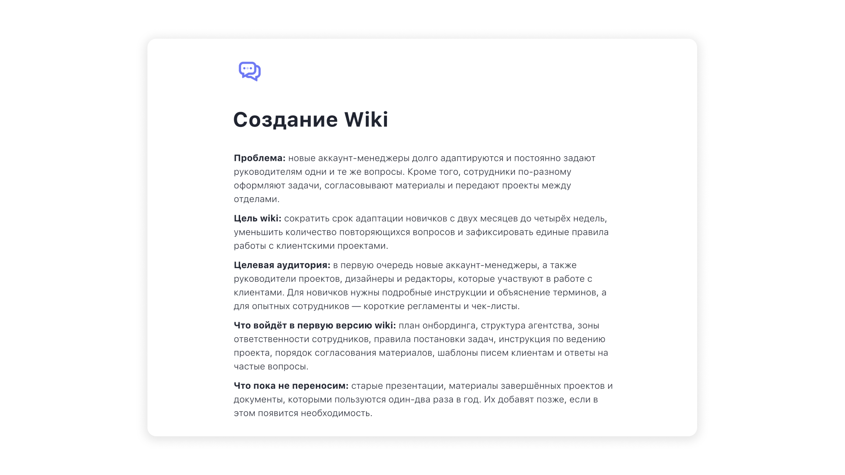 Как создать вики Как создать вики