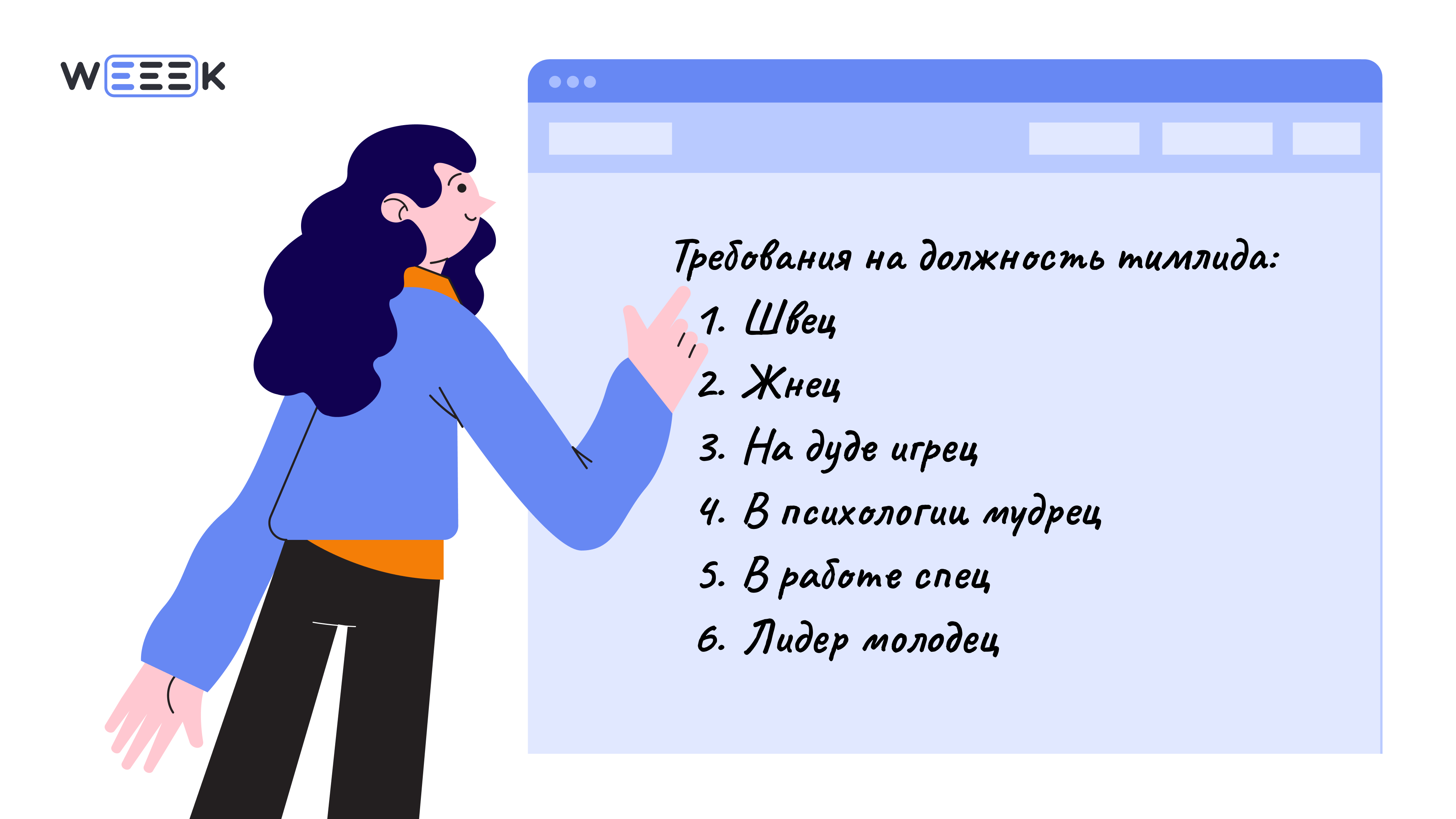 Требования на должность тимлида