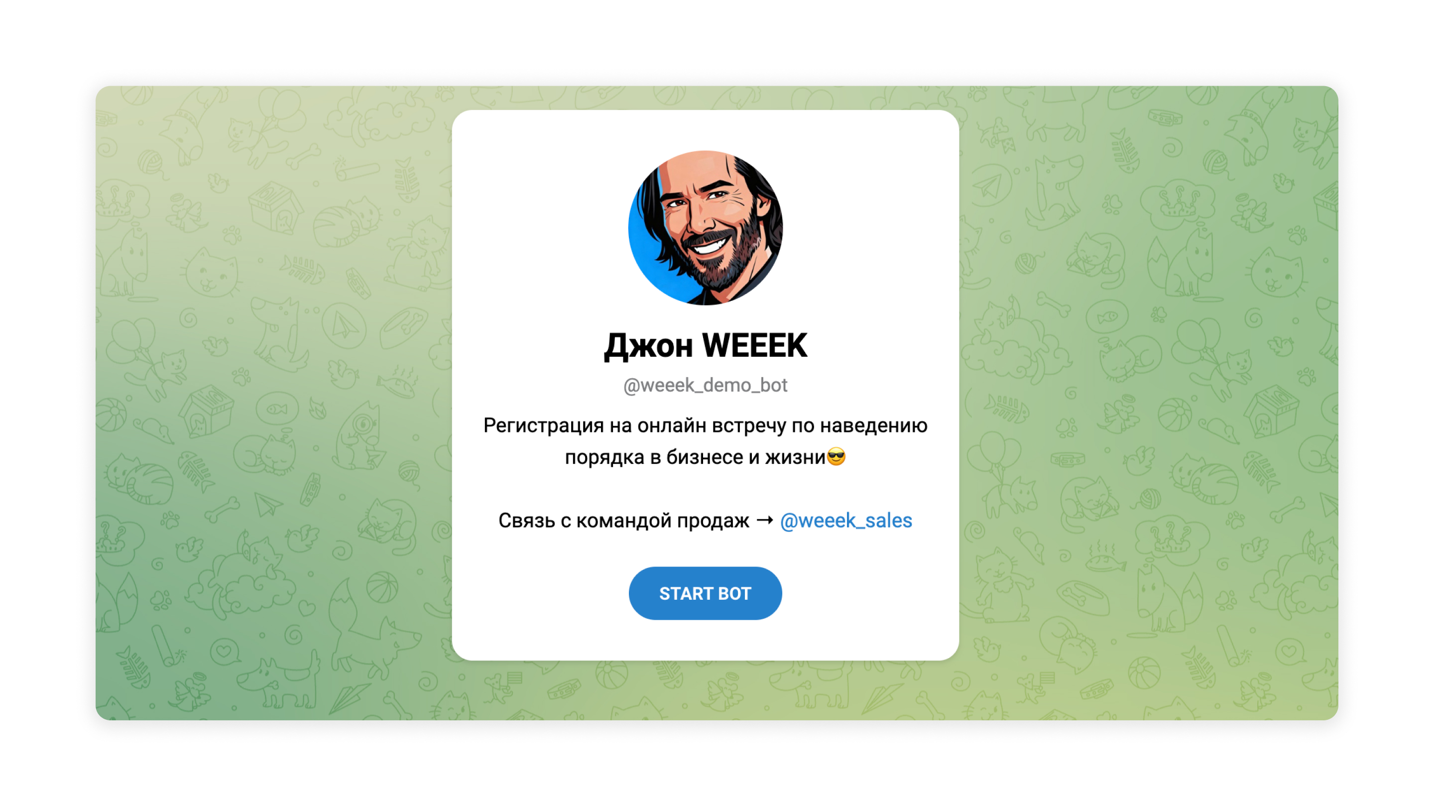 Вебинар Weeek
