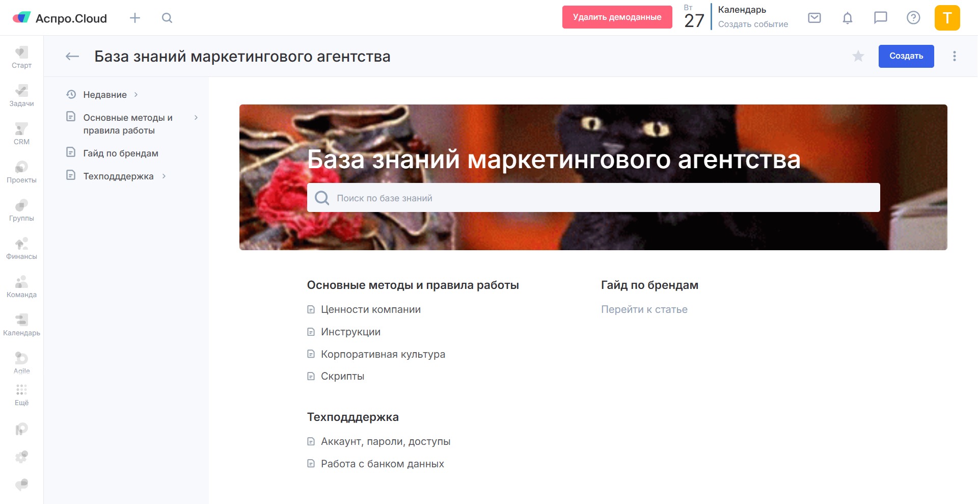 Аспро.Cloud документы Аспро.Cloud