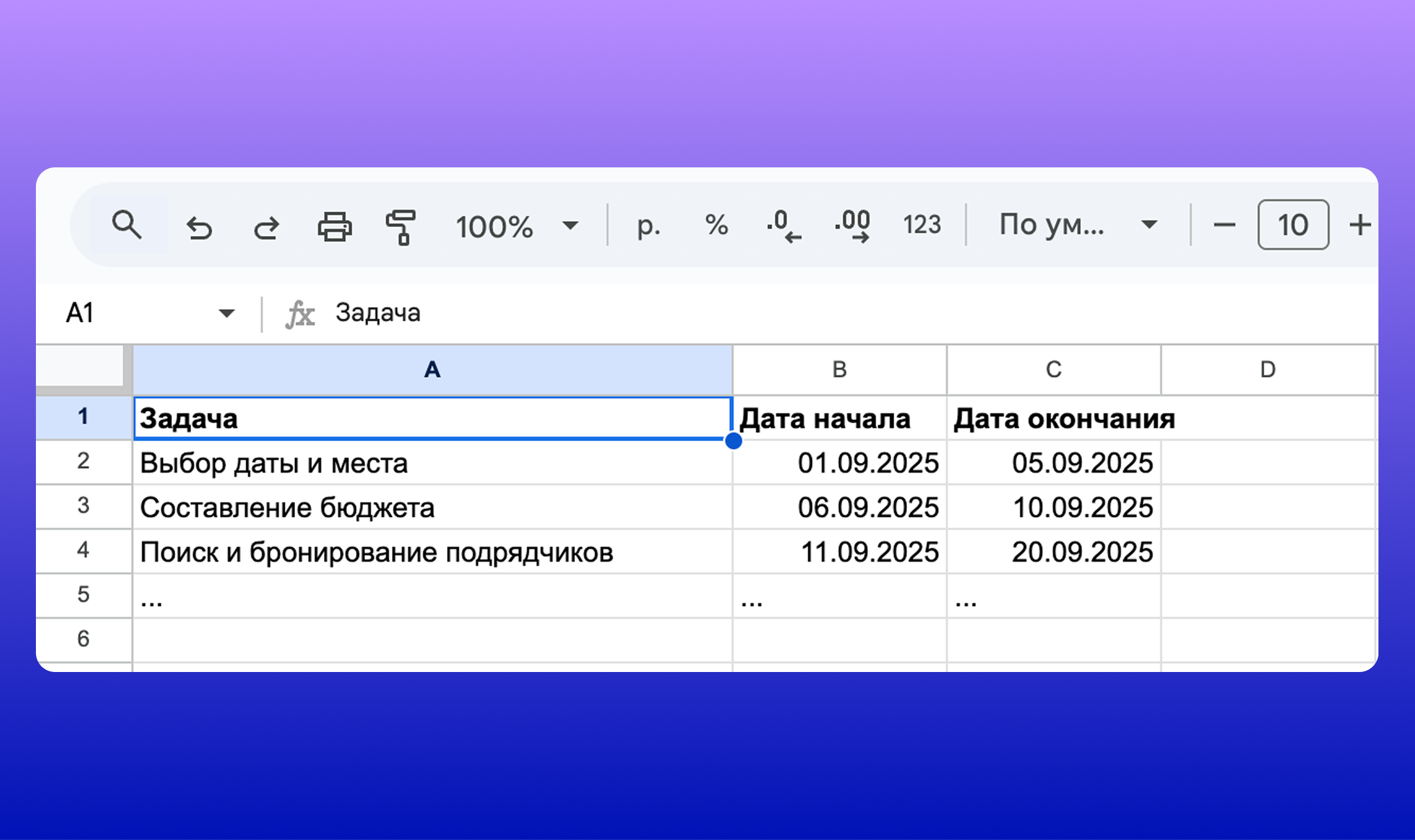 Таблица с колонками