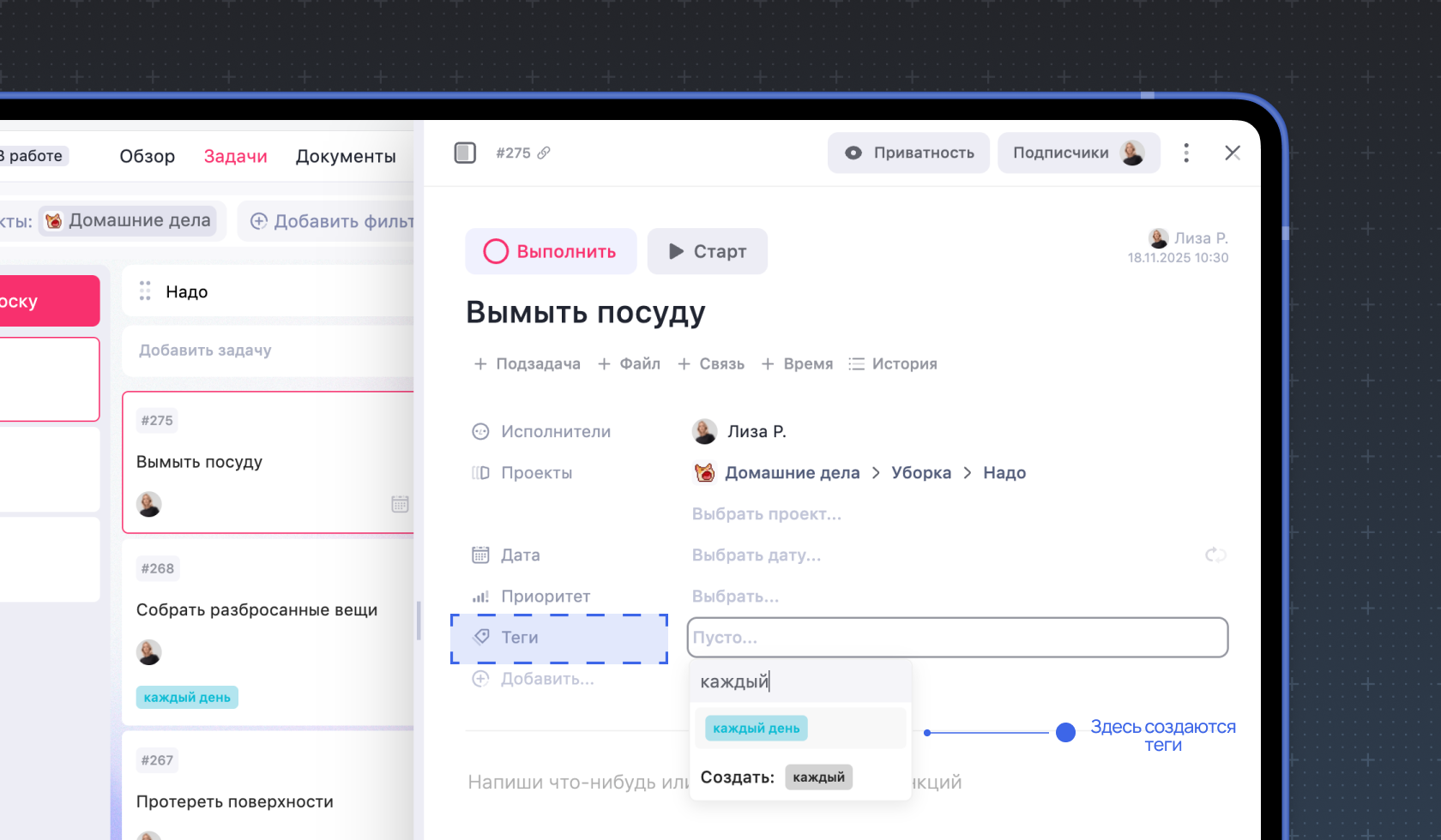 Как установить теги в WEEEK