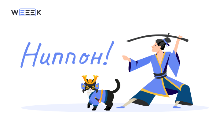 Креативная техника «Ниппон!»&nbsp;&nbsp;