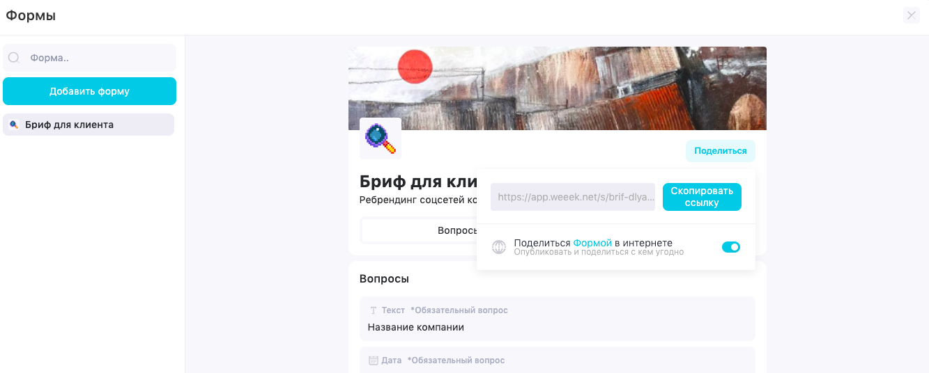 Как составить бриф для клиента