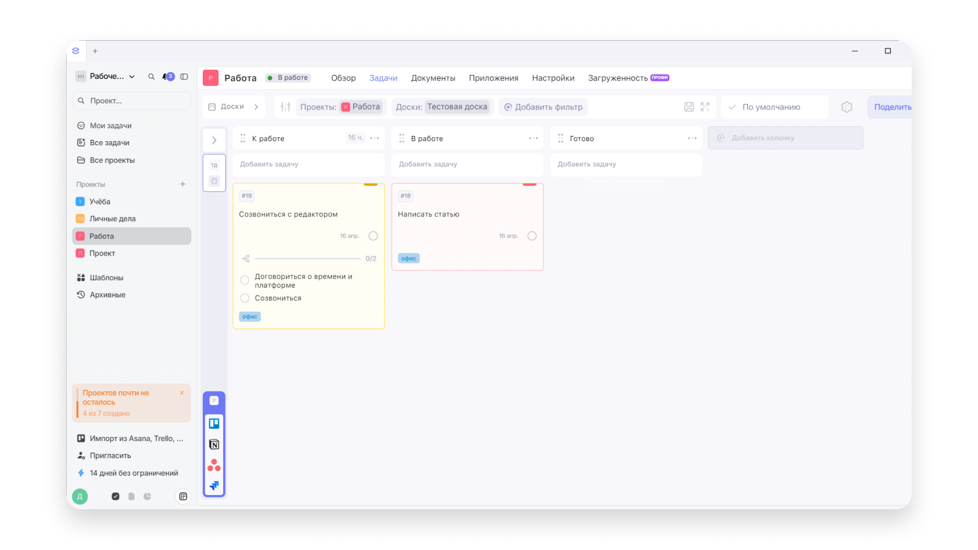 Таск-менеджер Weeek