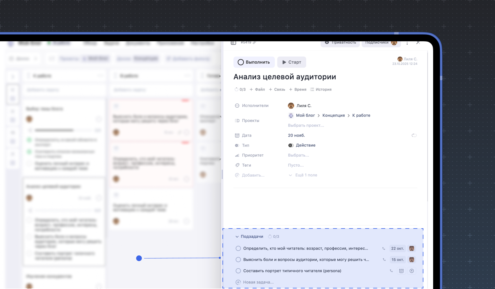 Декомпозиция задач в WEEEK