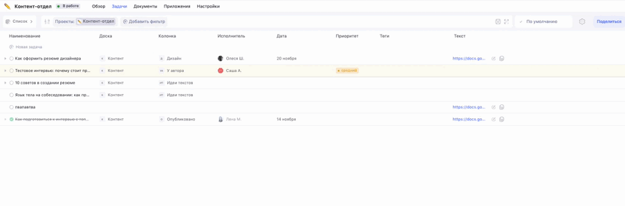 Как в WEEEK работать с данными в табличном виде — делаем свои датабейзы