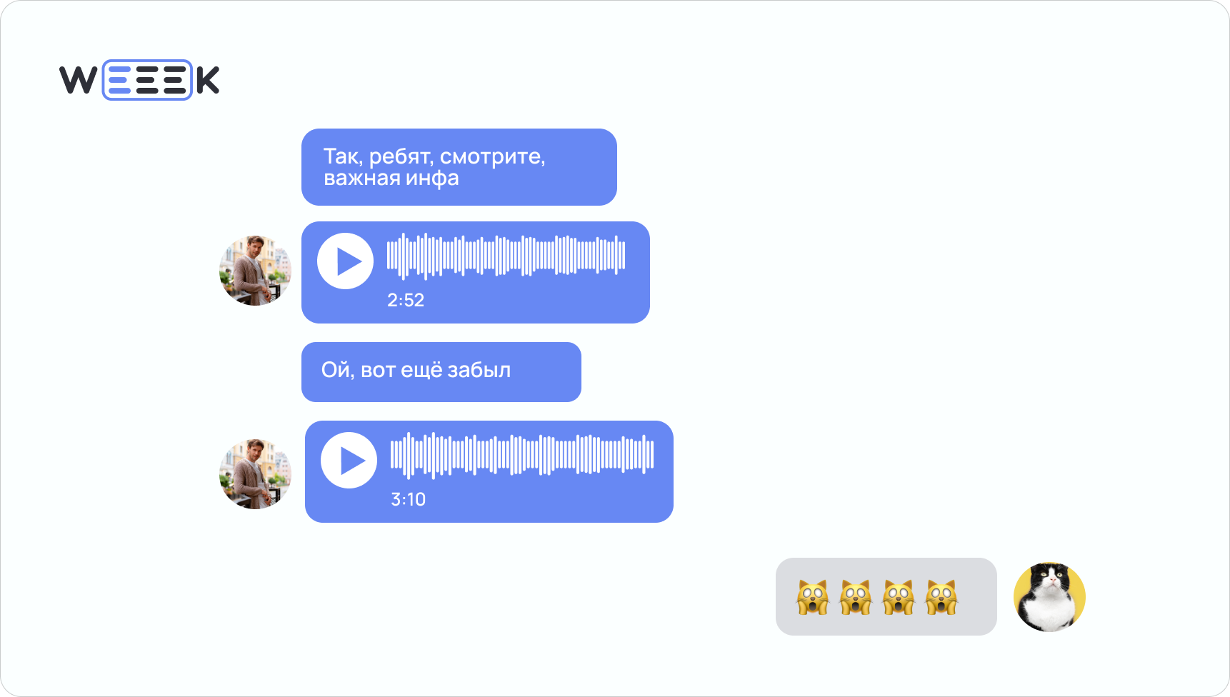 Перегрузка сотрудников из-за чатов