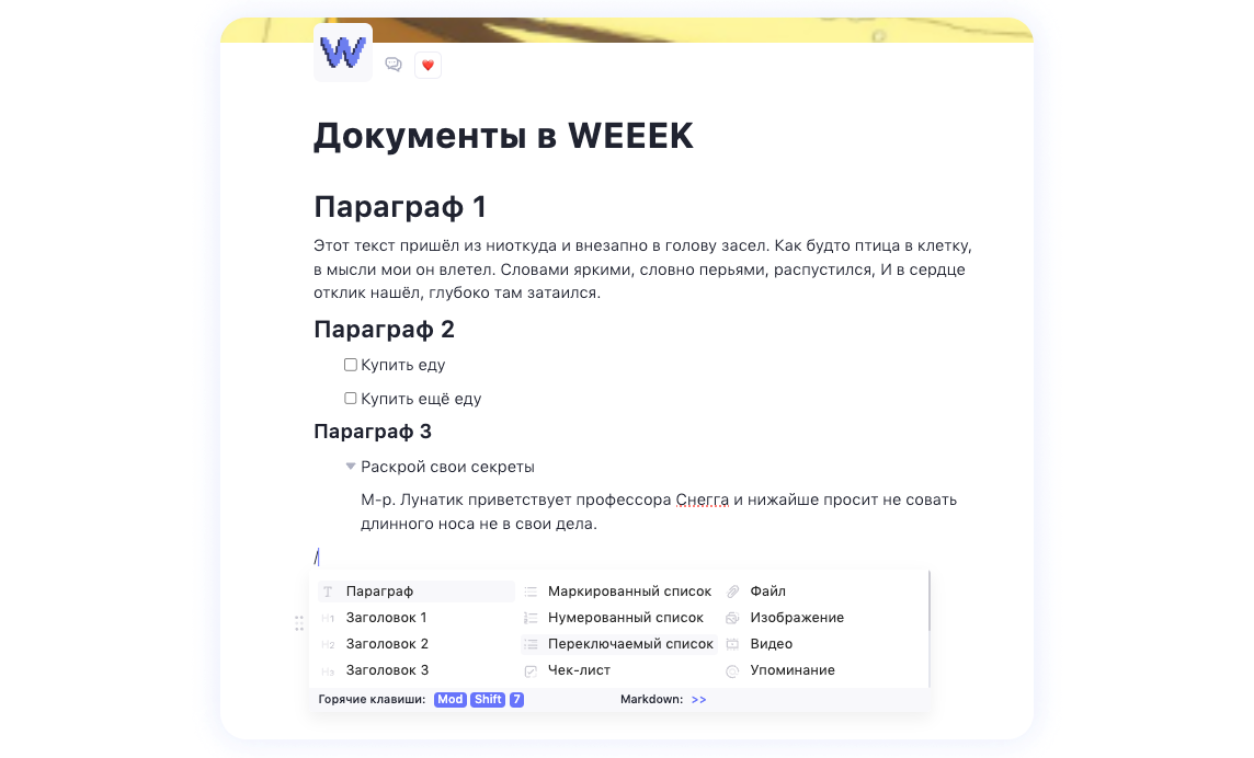 Платформа для управления проектами, включающая несколько сервисов