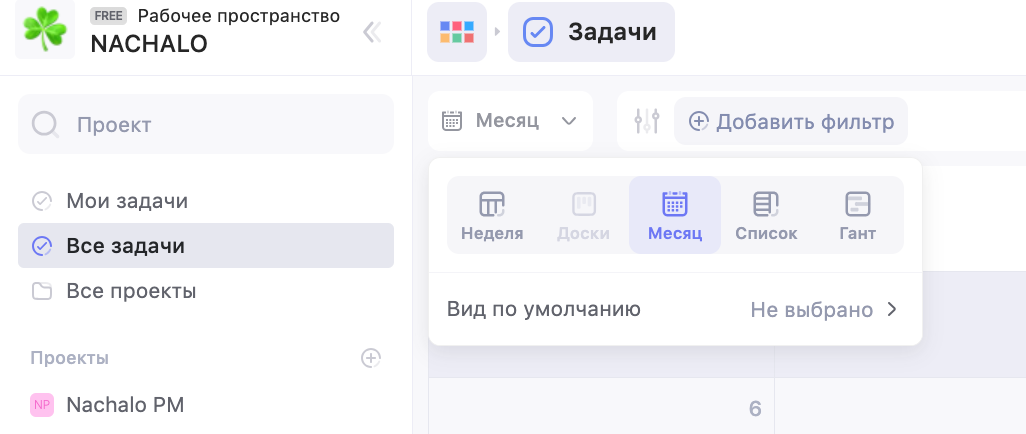 Работа с бизнес-ассистентом