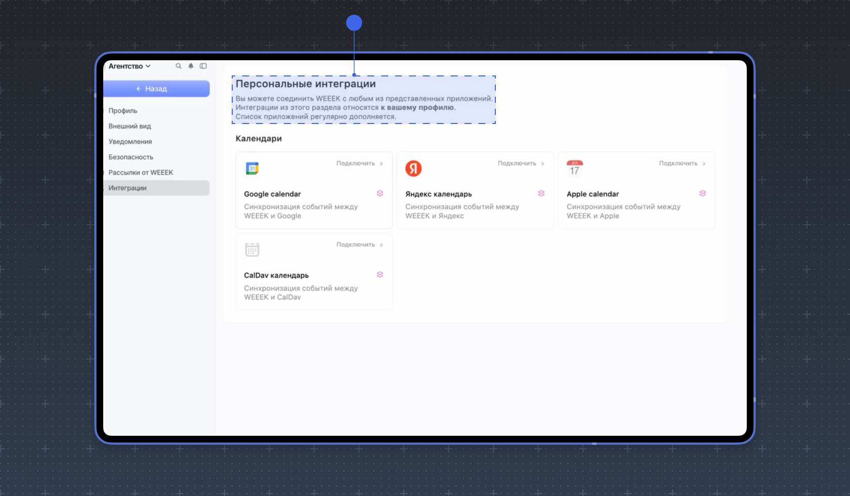 Как вести проекты без проджекта Интеграция с календарями