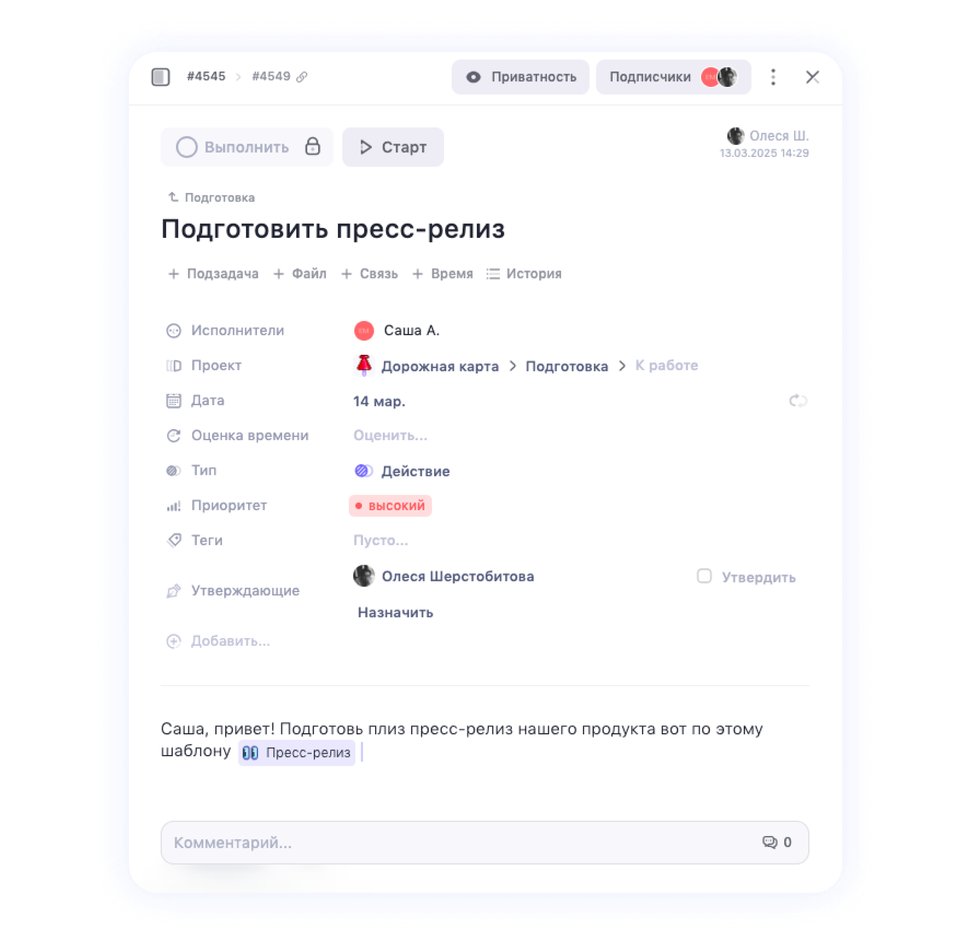 Шаблон пресс-релиза в Базе знаний WEEEK