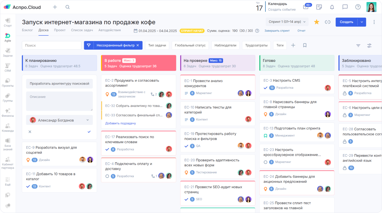 Таск-менеджер для командной работы над проектами